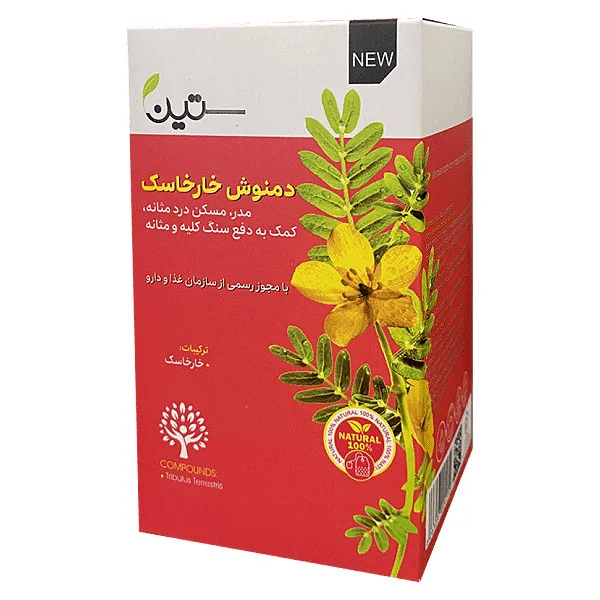 داروگیاهی خارخاسک کمک به دفع سنگ کلیه و مثانه دیورتیک ستین بیز