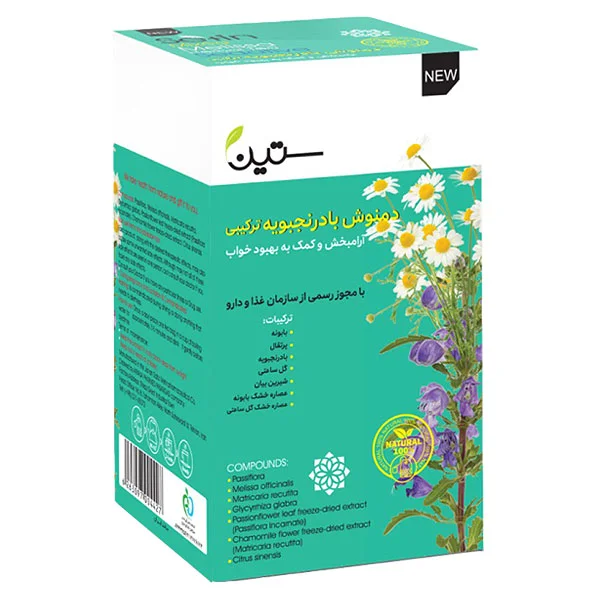داروگیاهی بادرنجبویه ستین (مفرح) - آرام‌بخش و ضد استرس