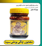 مکمل و داروگیاهی برای افزایش وزن و اشتها ترکیب 16 گیاه خاص ایرانی+10گرم ژل رویال و عسل کنار ساخت توسط پزشک