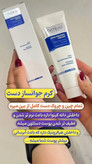 کرم سفت کننده و جوانسازه گاتیو ایتالیا | رفع چروک، لک و آکنه و افتادگی پوست دست و صورت