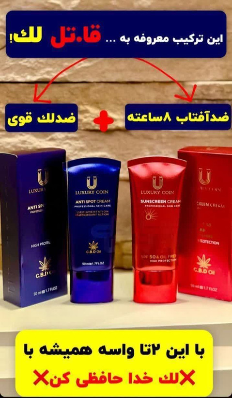 خرید قسطی پک دو عددی روتین پوستی ضد لک و رفع اکنه و ضدافتاب برند لاکچری کوین فرانسه