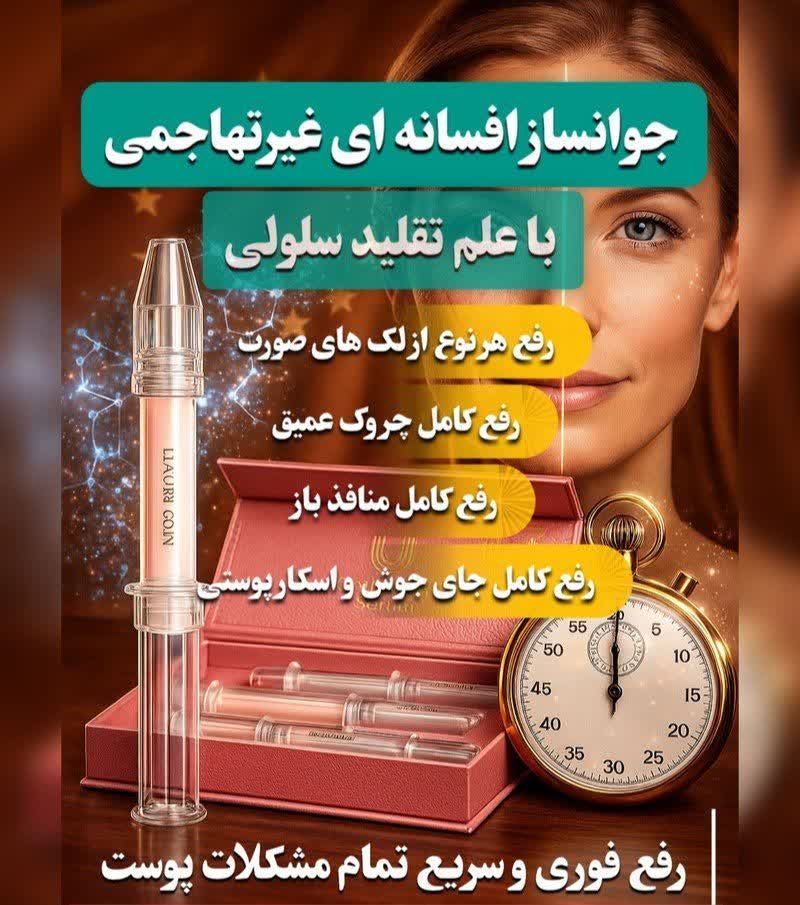 خرید قسطی جوانساز غیرتهاجمی چند کاره بیوممتیک  رفع لک و چروک برند لاکچری کوین فرانسه