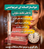 خرید قسطی جوانساز غیرتهاجمی چند کاره بیوممتیک رفع لک و چروک برند لاکچری کوین فرانسه