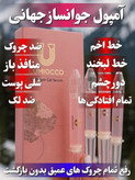 خرید قسطی جوانساز غیرتهاجمی چند کاره بیوممتیک رفع لک و چروک برند لاکچری کوین فرانسه