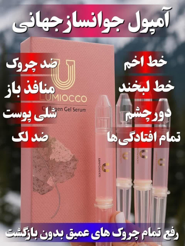 خرید قسطی جوانساز غیرتهاجمی چند کاره بیوممتیک رفع لک و چروک برند لاکچری کوین فرانسه