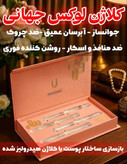خرید قسطی جوانساز غیرتهاجمی چند کاره بیوممتیک رفع لک و چروک برند لاکچری کوین فرانسه