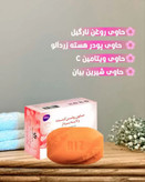 صابون لایه بردار و روشن کننده رفع لک و اکنه برند داکتر بیز مناسب دست و صورت پک سه عددی