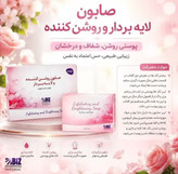 صابون لایه بردار و روشن کننده رفع لک و اکنه برند داکتر بیز مناسب دست و صورت پک سه عددی