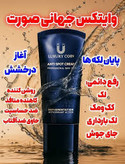 کرم بیوممتیک (چندکاره) برند لاکچری کوین فرانسه ضدلک و اکنه _ روشن کننده 50 میل اصل