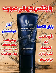 کرم بیوممتیک (چندکاره) برند لاکچری کوین فرانسه ضدلک و اکنه _ روشن کننده 50 میل اصل