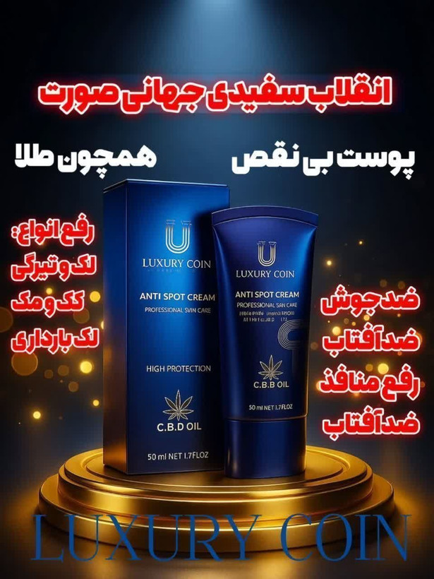 کرم بیوممتیک (چندکاره) برند لاکچری کوین فرانسه ضدلک و اکنه _ روشن کننده 50 میل اصل