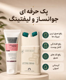 پک دو عددی جوانساز و لیفتینگ و کلاژن ساز صورت برند لاکچری کوین و گاتیو خرید قسطی ۴ ماهه