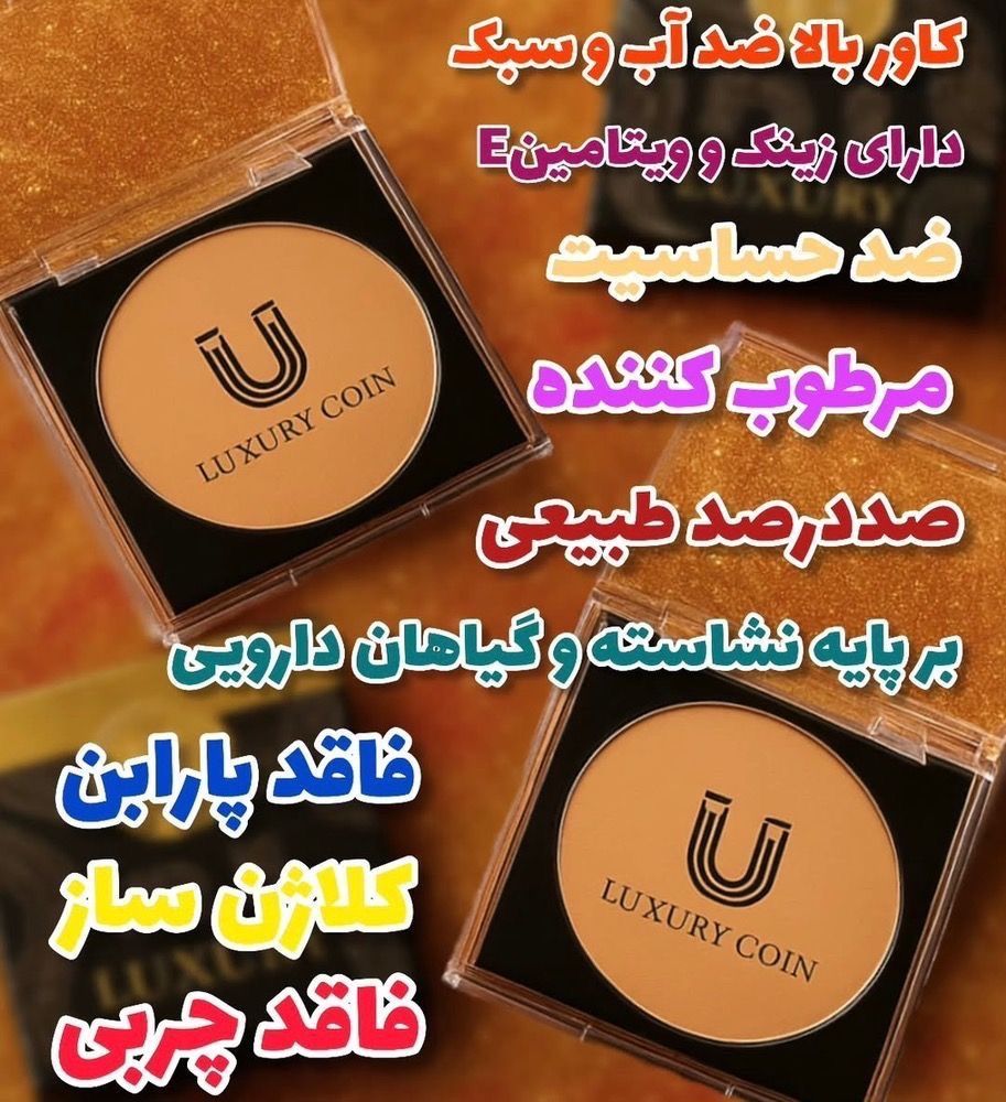 پنکک گیاهی ضد آب لاکچر کوین شماره 102 | پوشش مات و کاورکننده لک و جای جوش