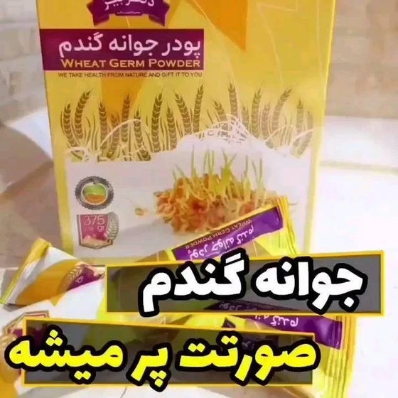 پک 2 عددی تپلی و جوانسازی پوست صورت پودر جوانه گندم بین استار و کرم جوانه گندم ویتابلا
