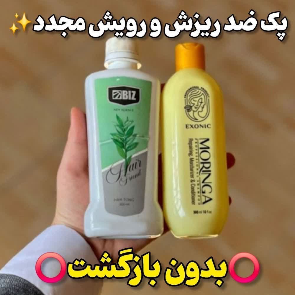 پک دو عددی ضد ریزش و رویش مو (شامپو مورینگا اکسونیک + تونیک هیرفرند)اصل