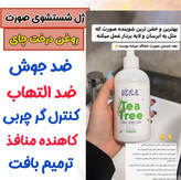 پک ژل ضد آکنه گاتیو و شوینده ویتابلا | رفع لک و منافذ باز