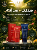 خرید قسطی پک دو عددی روتین پوستی ضد لک و رفع اکنه و ضدافتاب برند لاکچری کوین فرانسه