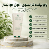 کرم لیفتینگ و ضدچین و چروک غلطک دار 120 میل لاکچری کوین فرانسه