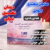 صابون ضد لک دکتر بیز پک ۳ عددی | روشن کننده و رفع تیرگی پوست با عصاره حلزون