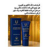 کرم رفع لک های تیره جای سوختگی صورت و دست برند لاکچری کوین فرانسه