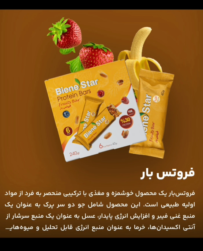 فروتس بار تغذیه کودک